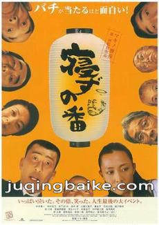 守灵夜剧情介绍