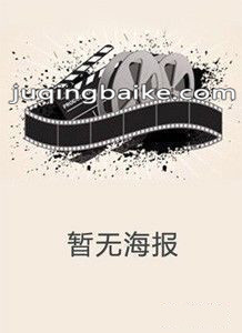 解放了剧情介绍