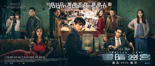 电影黑暗迷宫剧照