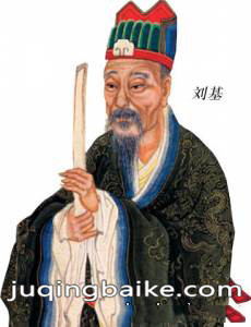 大明御史刘伯温剧情介绍(1-32全集)