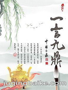 一言九鼎剧情介绍(1-56全集)