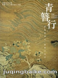 青簪行剧情介绍(1-46全集)