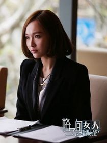 格子间女人演员表