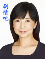 日剧多谢款待演员宫崎美子剧照