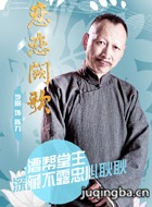 恋恋阙歌演员李明剧照