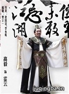 大侠日天演员高毅剧照