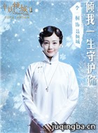 半妖倾城第二季演员李一桐剧照