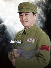 武中奇(徐鹏凯 饰)