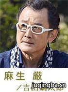 宽松世代又如何演员吉田钢太郎剧照