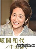 宽松世代又如何演员中田喜子剧照