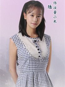 那年小米正芬芳演员表