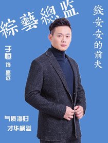 我和我的儿女们演员表