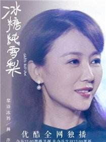 黎语冰妈(杨萍 饰)