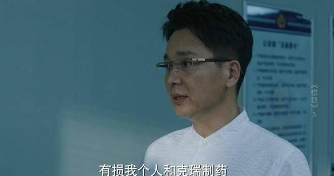 王柏林在公安局警告周局长