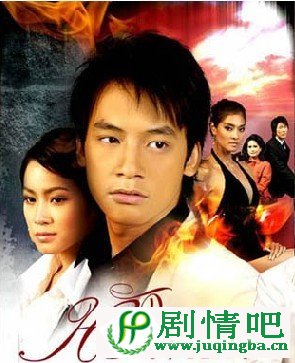 泰剧玻钻之争分集剧情介绍1-35全集大结局