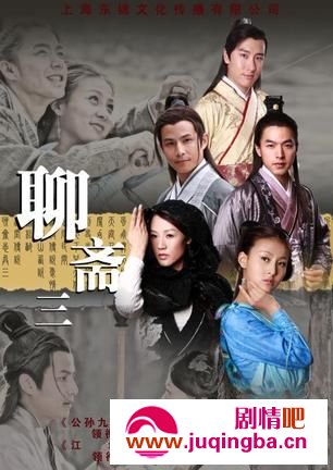 聊斋3分集剧情介绍1-36集大结局