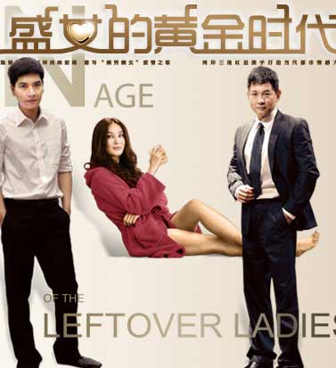 盛女的黄金时代分集剧情介绍第1-30集大结局