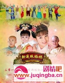 新还珠格格之燕儿翩翩飞分集剧情介绍