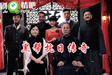 黑帮抗日传奇剧照