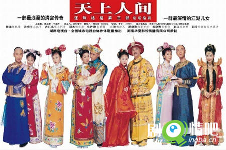 还珠格格第三部