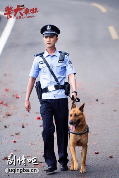 警犬来啦剧照