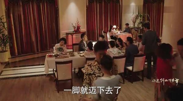 你迟到的许多年第16集剧照：郭东海带莫莉参加聚会