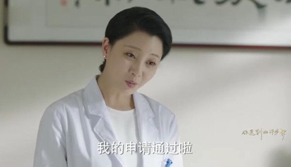 你迟到的许多年第30集剧照：莫莉分到新房