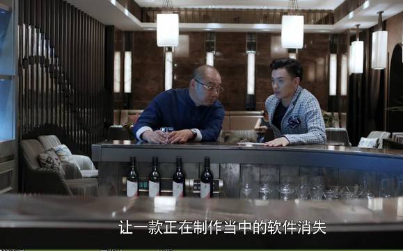 创业时代第13集剧照：老董罗维密谋让魔晶消失