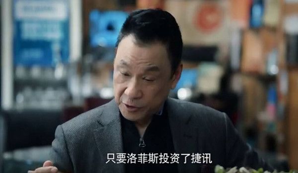 创业时代第16集剧照：金振邦明示彭总投资捷讯