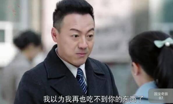 国宝奇旅第7集剧照:本田认出田惠是故人