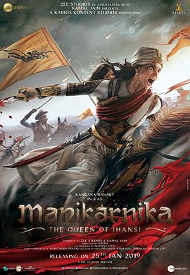 章西女王 Manikarnika: The Queen of Jhansi剧情介绍