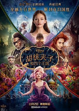 胡桃夹子和四个王国 The Nutcracker And The Four Realms剧情介绍