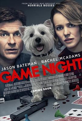 游戏之夜 Game Night剧情介绍