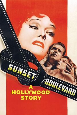 日落大道 Sunset Blvd.剧情介绍