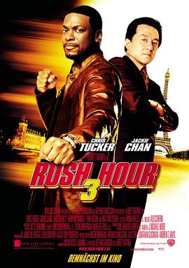 尖峰时刻3 Rush Hour 3剧情介绍