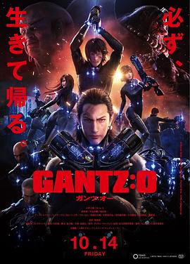 杀戮都市：O GANTZ:O剧情介绍