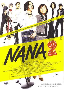 娜娜2 NANA 2剧情介绍