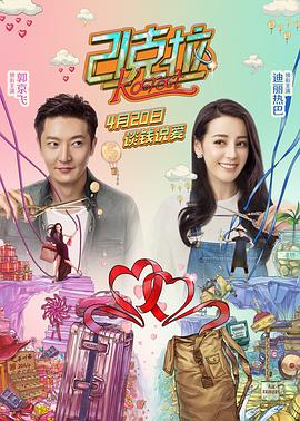 21克拉剧情介绍