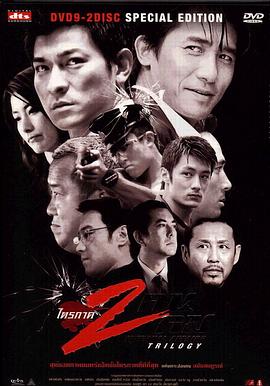 无间道(正序版)剧情介绍