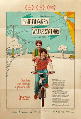 爱，简单 Hoje Eu Quero Voltar Sozinho剧情介绍