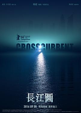 长江图剧情介绍