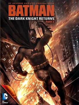 蝙蝠侠：黑暗骑士归来(下) Batman: The Dark Knight Returns, Part 2剧情介绍