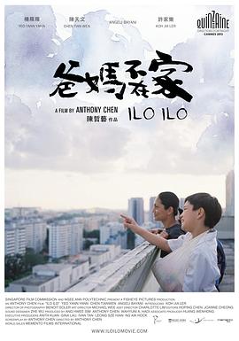 爸妈不在家 爸媽不在家剧情介绍