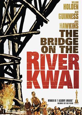 桂河大桥 The Bridge on the River Kwai剧情介绍
