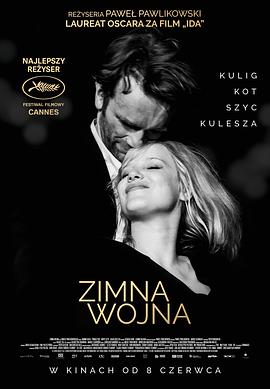 冷战 Zimna wojna剧情介绍