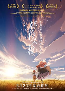 朝花夕誓 さよならの朝に約束の花をかざろう剧情介绍