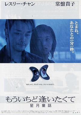 星月童话 星月童話剧情介绍