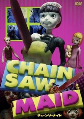 电锯女仆 Chainsaw Maid剧情介绍