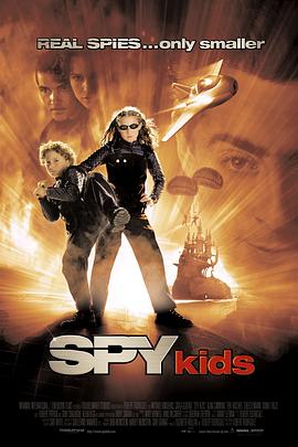 非常小特务 Spy Kids剧情介绍