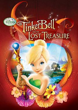 小叮当与失去的宝藏 Tinker Bell and the Lost Treasure剧情介绍